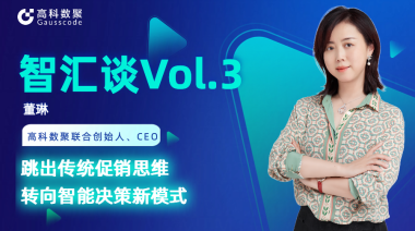 中国汽车报专访 | mile米乐集团联合创始人、CEO董琳：跳出传统促销思维，转向智能决策新模式